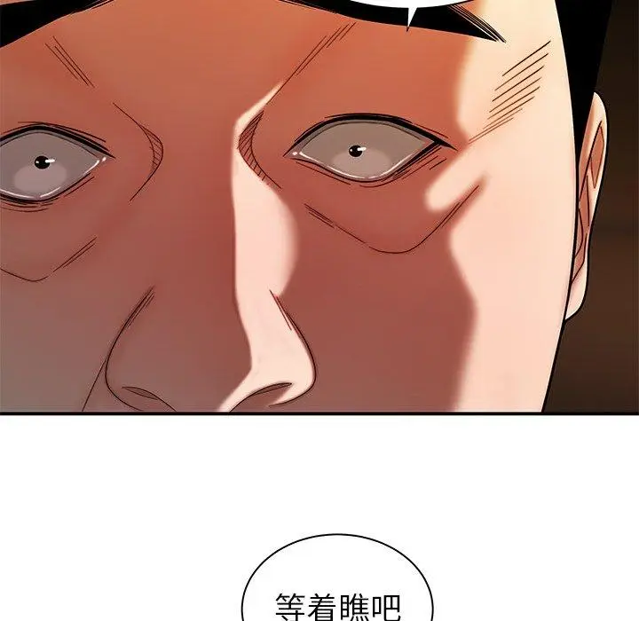漫画《致命牢笼》第43话第81张图