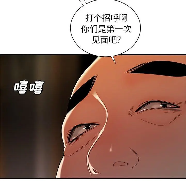 漫画《致命牢笼》第43话第87张图