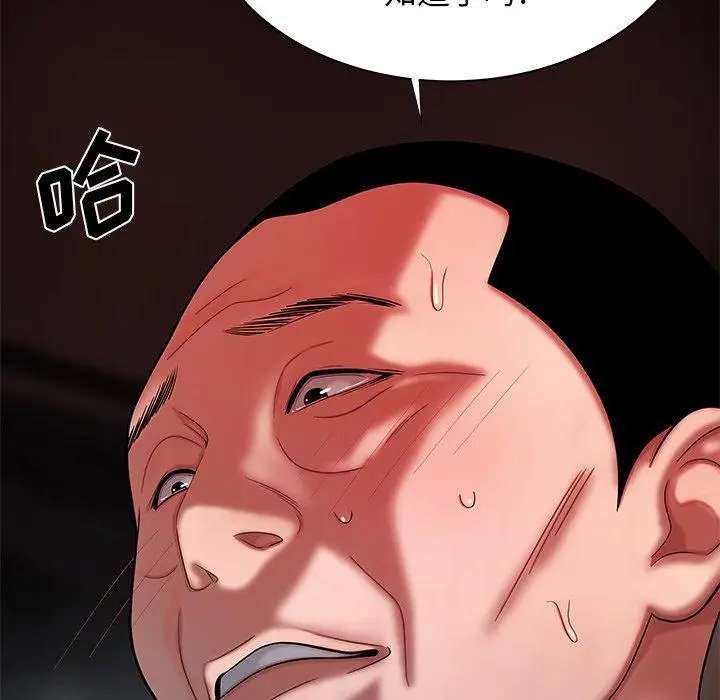 漫画《致命牢笼》第43话第9张图