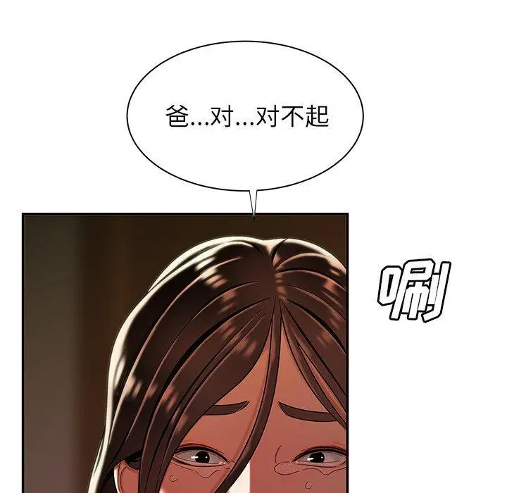 漫画《致命牢笼》第43话第90张图