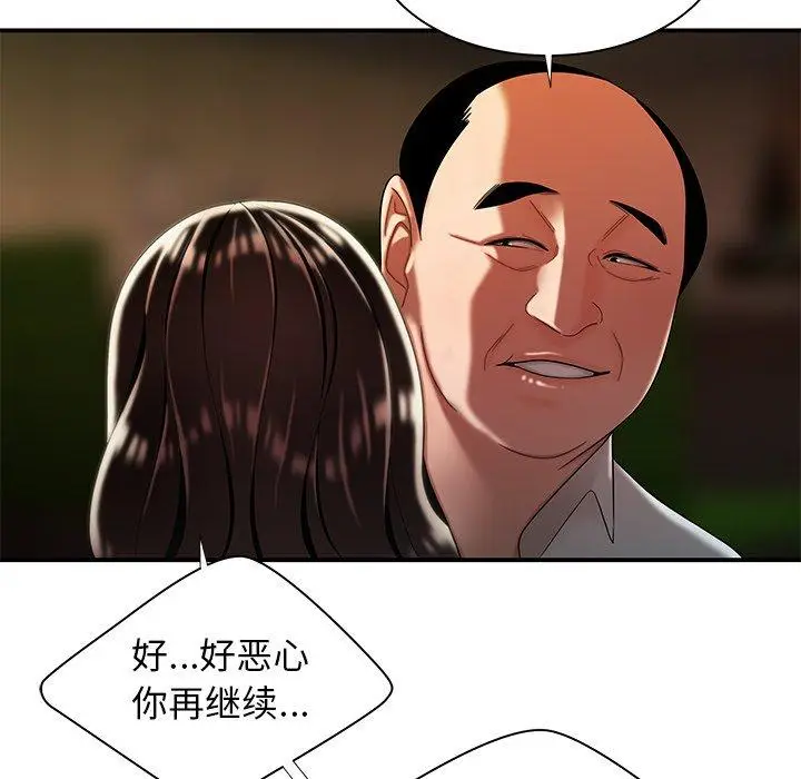 漫画《致命牢笼》第43话第93张图