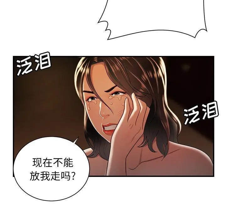 漫画《致命牢笼》第43话第96张图