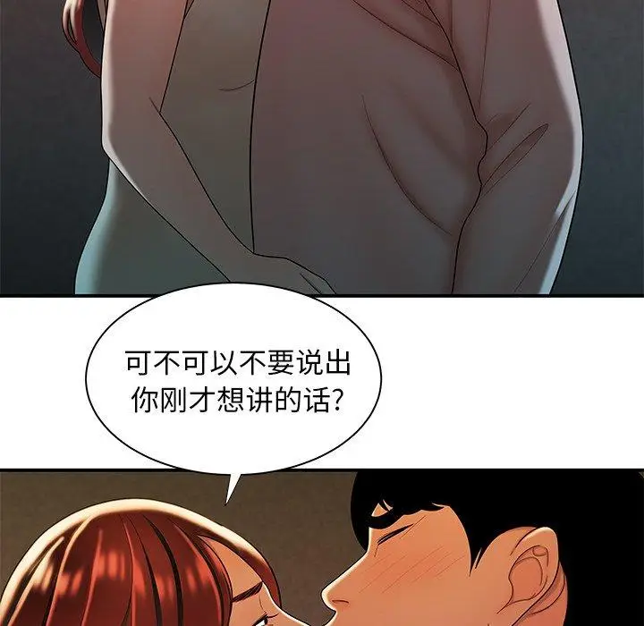 漫画《致命牢笼》第44话第100张图