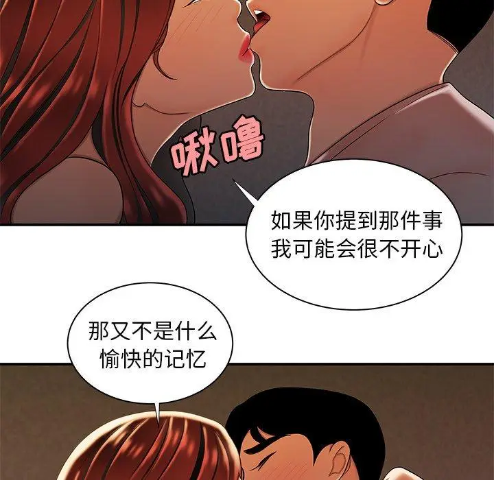 漫画《致命牢笼》第44话第101张图