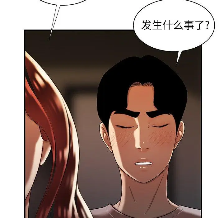漫画《致命牢笼》第44话第103张图