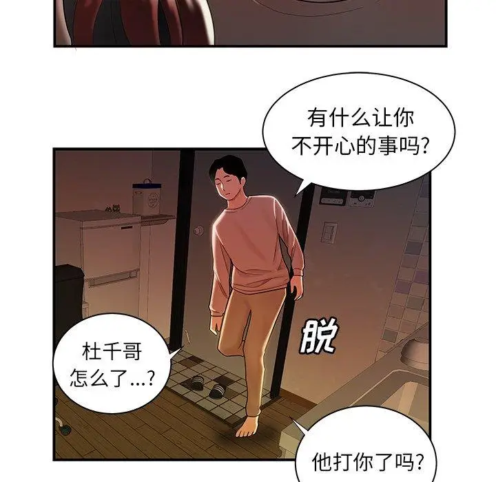 漫画《致命牢笼》第44话第104张图