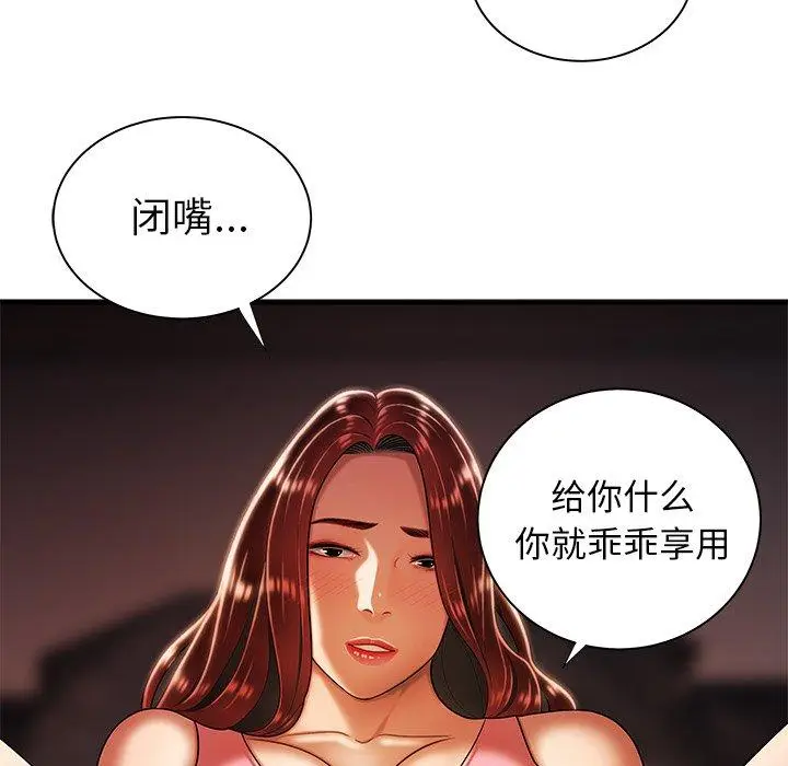 漫画《致命牢笼》第44话第105张图