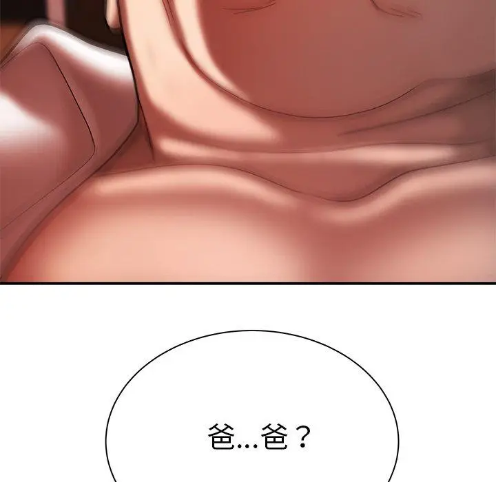 漫画《致命牢笼》第44话第11张图