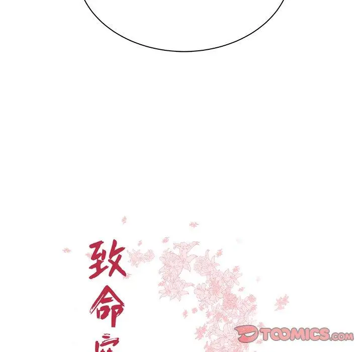 漫画《致命牢笼》第44话第12张图