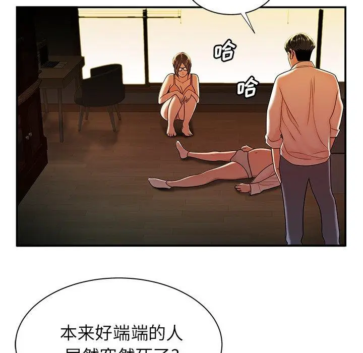 漫画《致命牢笼》第44话第17张图