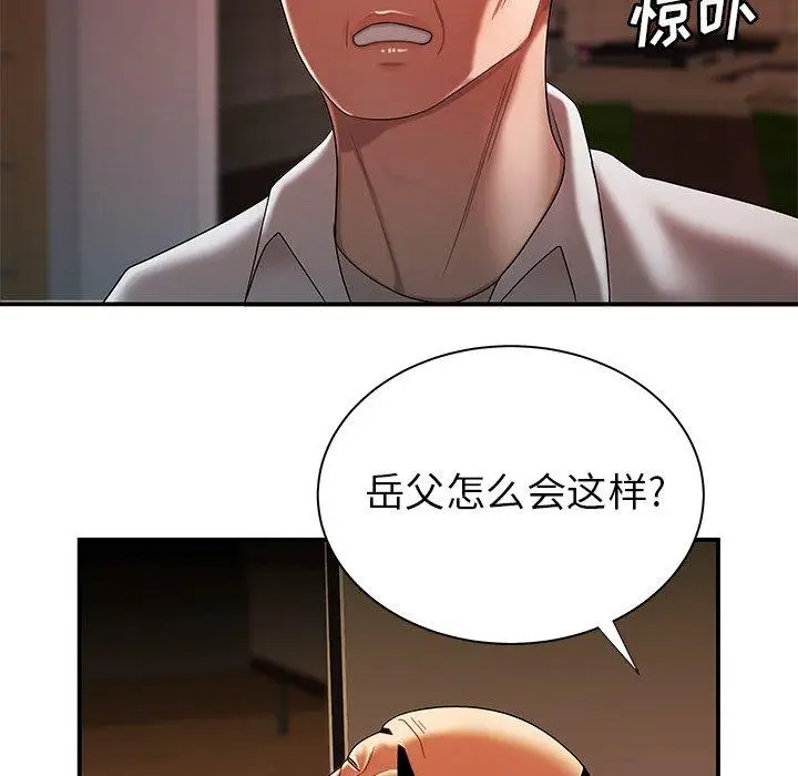 漫画《致命牢笼》第44话第19张图