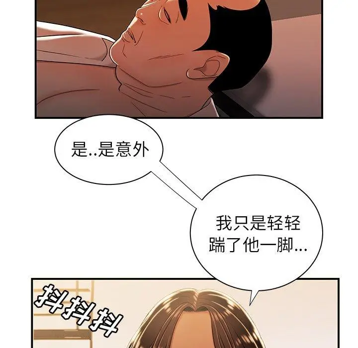 漫画《致命牢笼》第44话第20张图