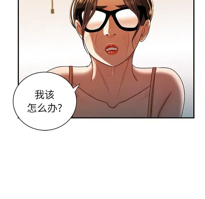 漫画《致命牢笼》第44话第21张图