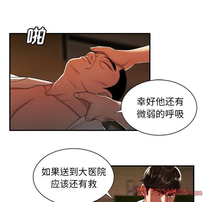 漫画《致命牢笼》第44话第22张图