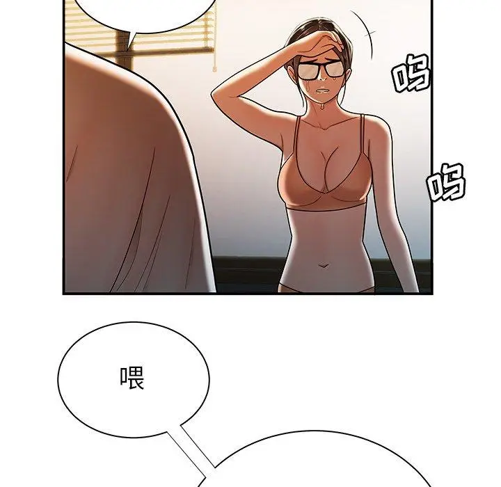 漫画《致命牢笼》第44话第25张图