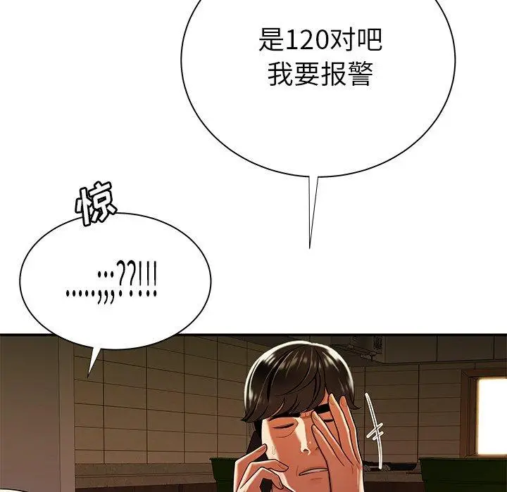 漫画《致命牢笼》第44话第26张图