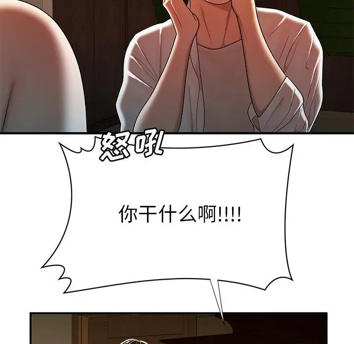 漫画《致命牢笼》第44话第27张图