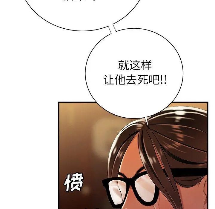 漫画《致命牢笼》第44话第29张图