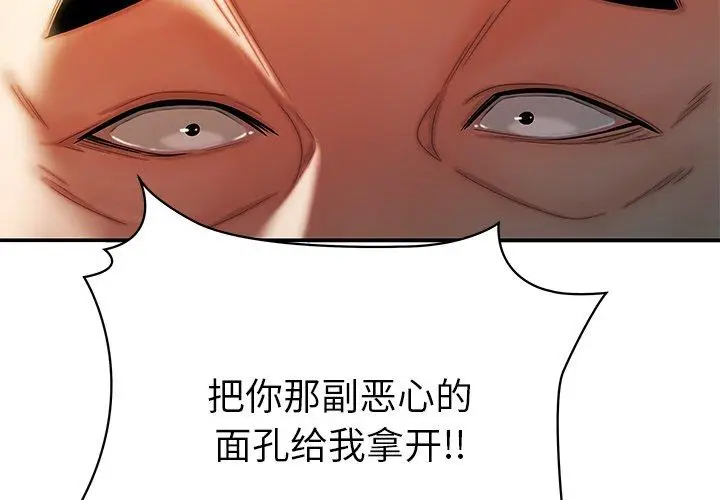 漫画《致命牢笼》第44话第3张图