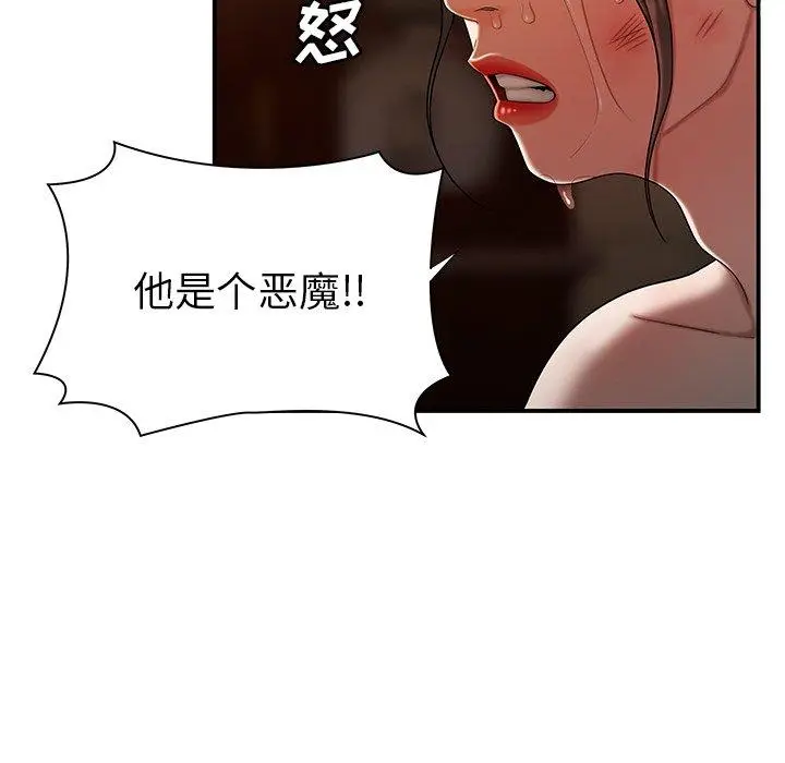漫画《致命牢笼》第44话第30张图