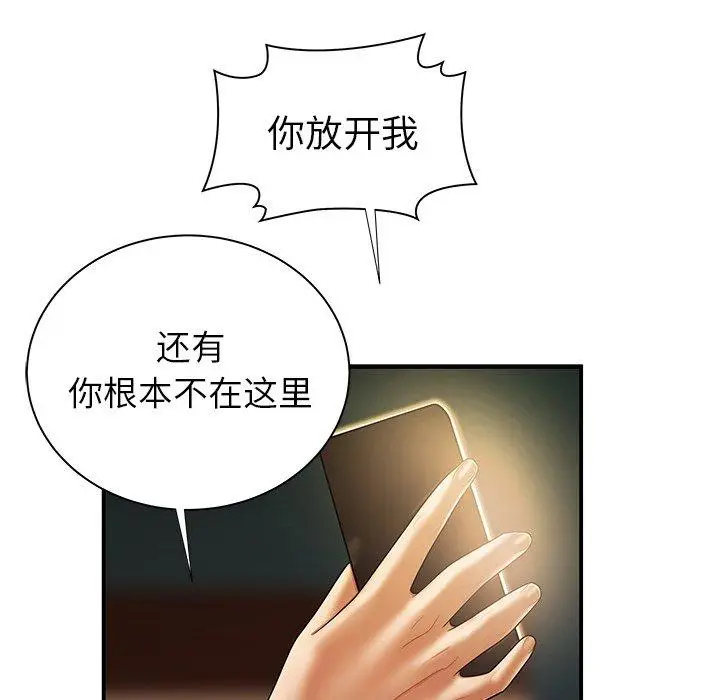漫画《致命牢笼》第44话第31张图