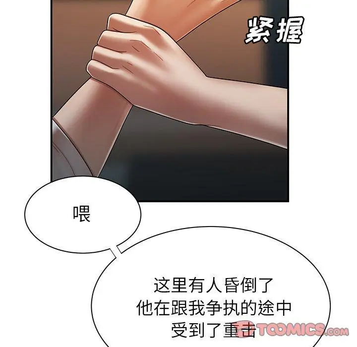 漫画《致命牢笼》第44话第32张图