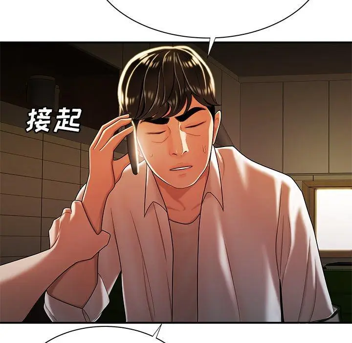 漫画《致命牢笼》第44话第33张图