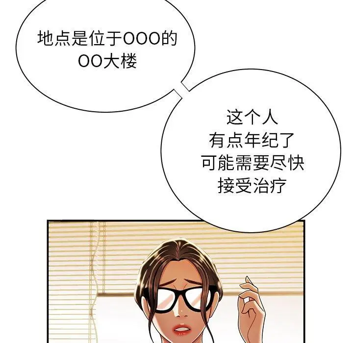 漫画《致命牢笼》第44话第34张图