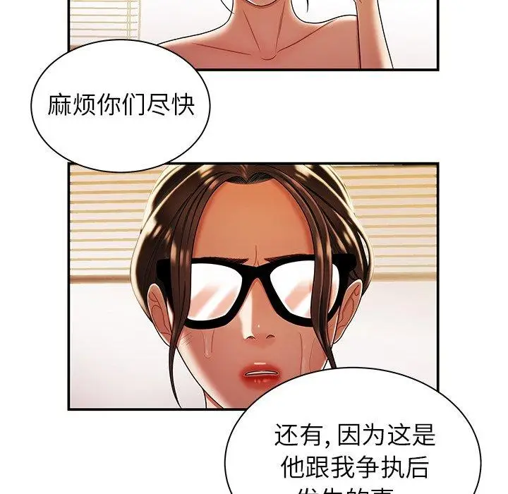 漫画《致命牢笼》第44话第35张图