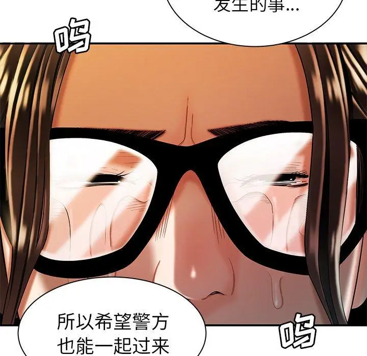 漫画《致命牢笼》第44话第36张图