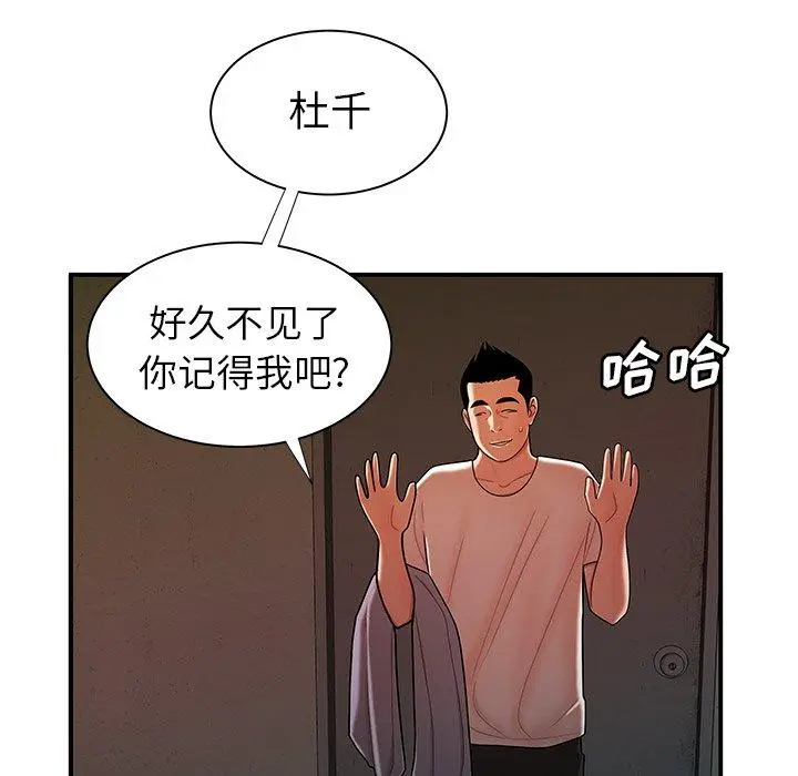 漫画《致命牢笼》第44话第39张图