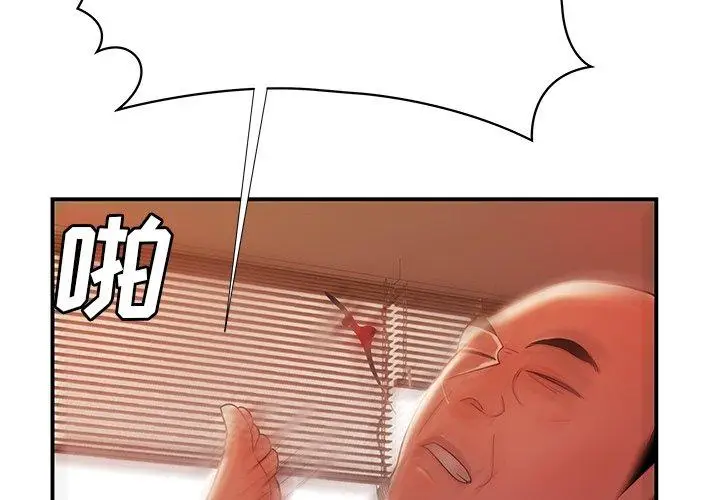 漫画《致命牢笼》第44话第4张图