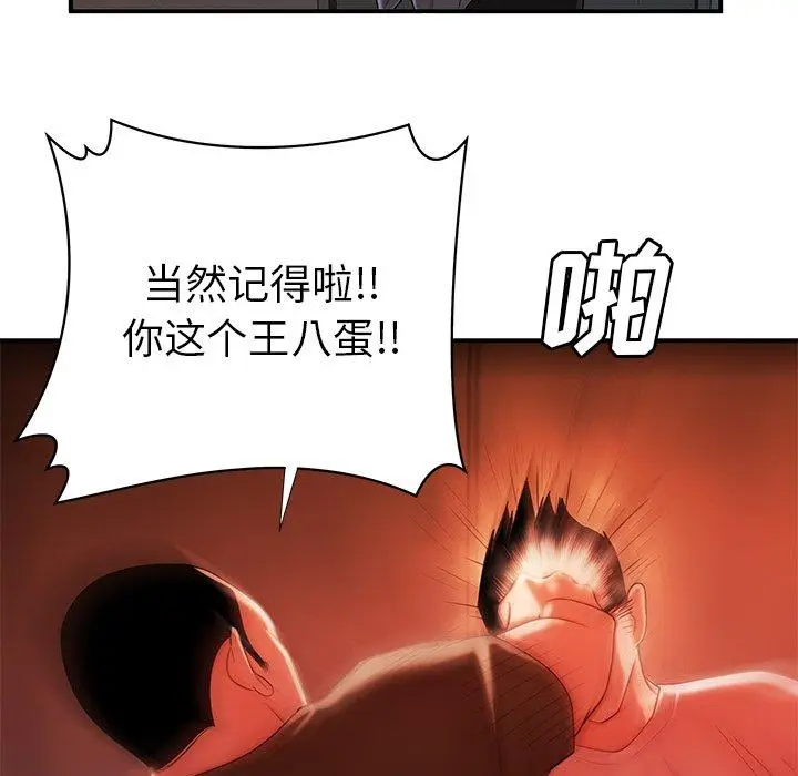 漫画《致命牢笼》第44话第40张图