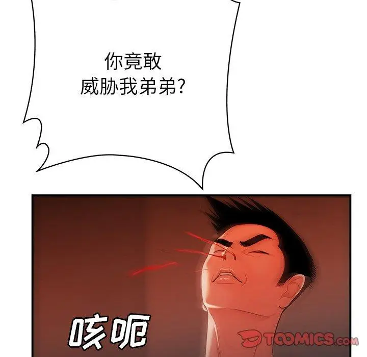 漫画《致命牢笼》第44话第42张图