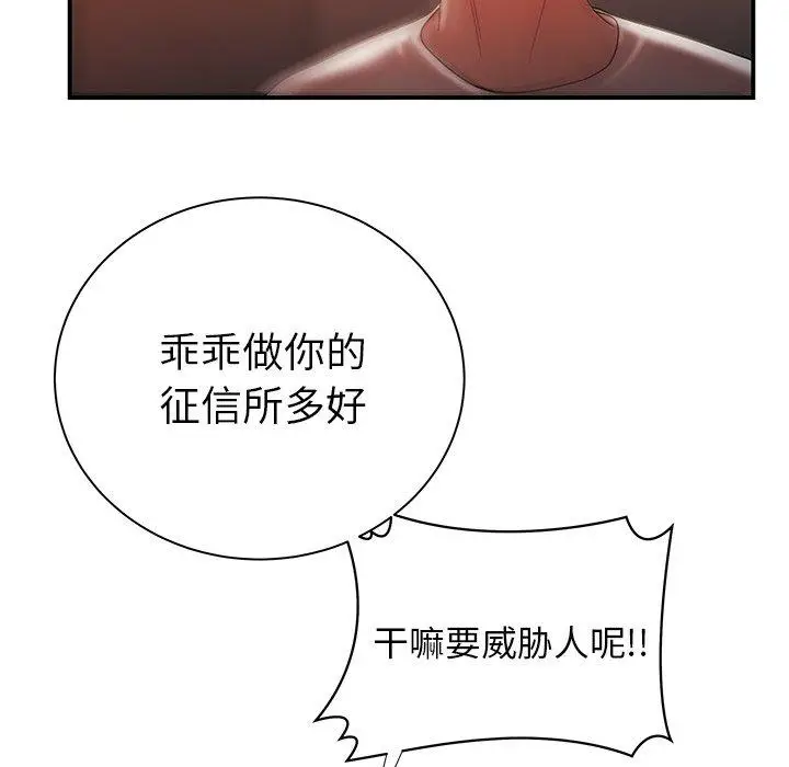 漫画《致命牢笼》第44话第43张图