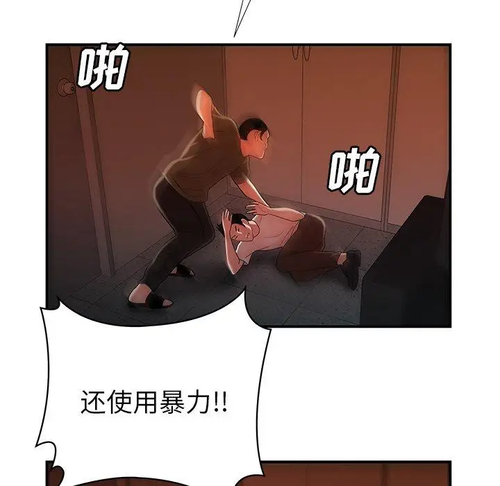 漫画《致命牢笼》第44话第44张图