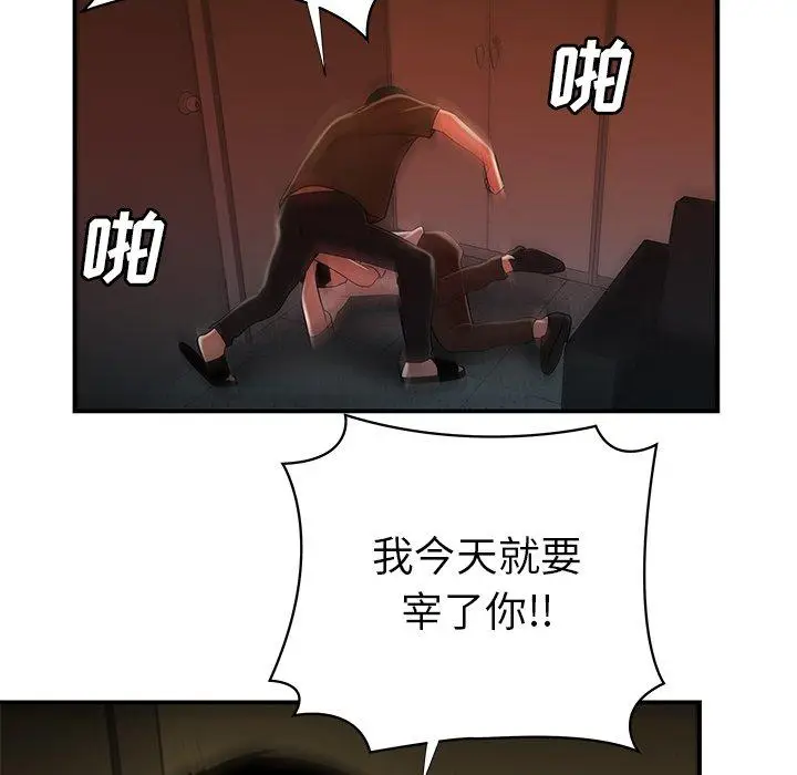漫画《致命牢笼》第44话第45张图