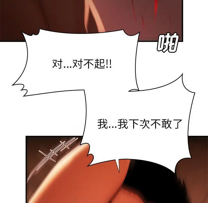 漫画《致命牢笼》第44话第47张图