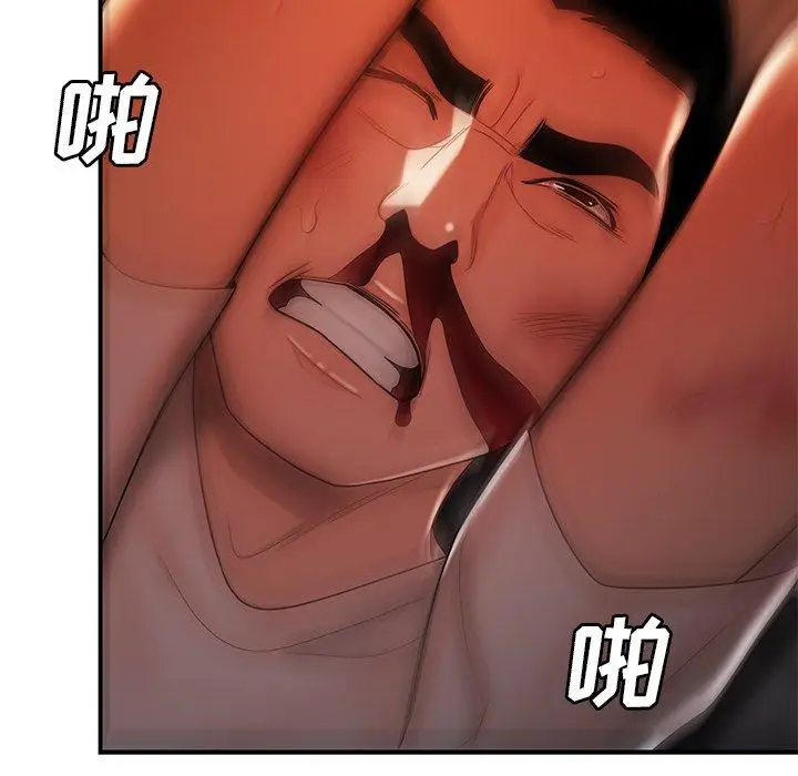 漫画《致命牢笼》第44话第48张图