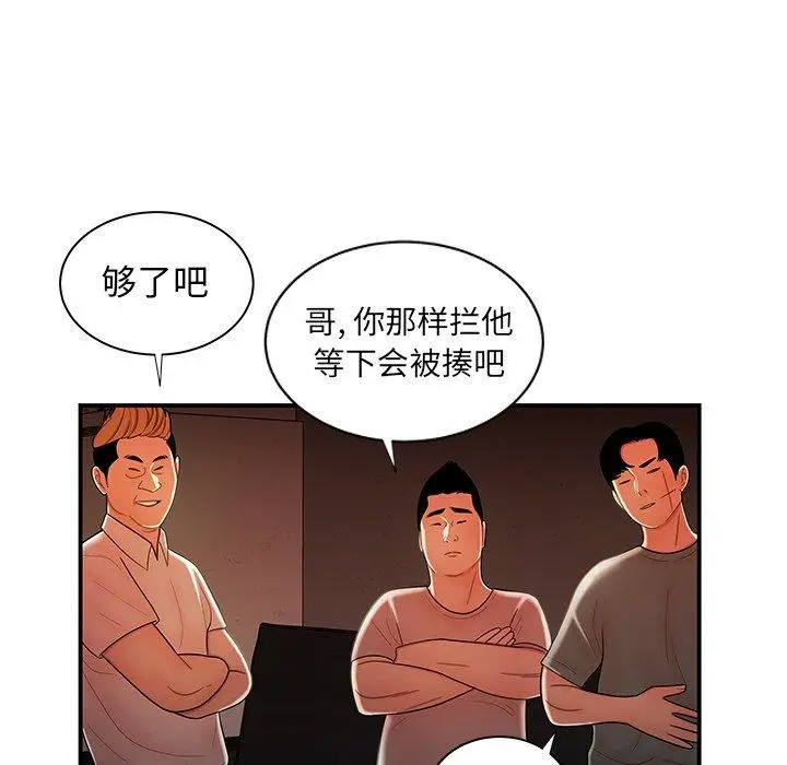 漫画《致命牢笼》第44话第49张图