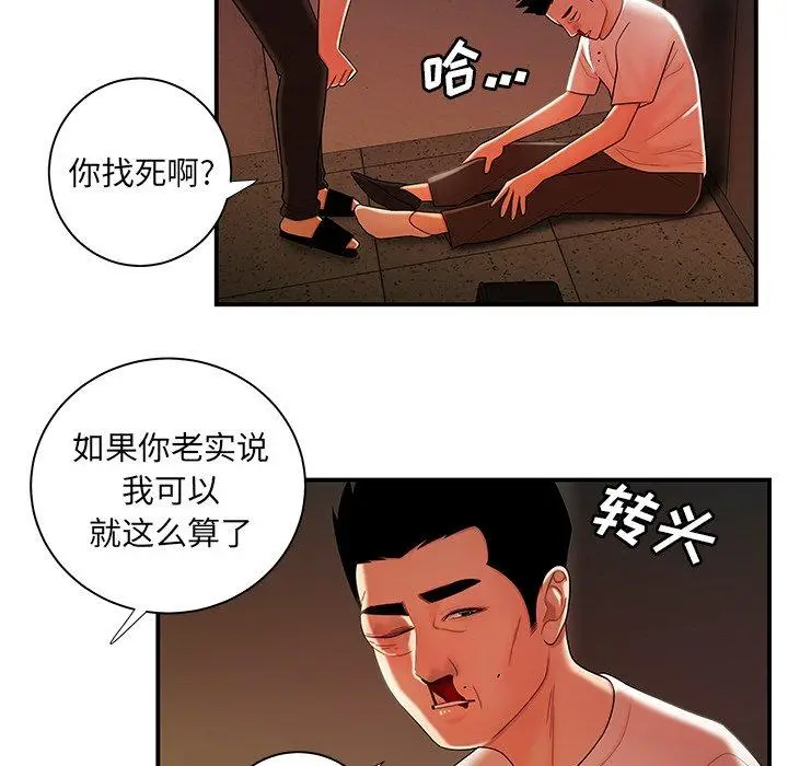 漫画《致命牢笼》第44话第51张图
