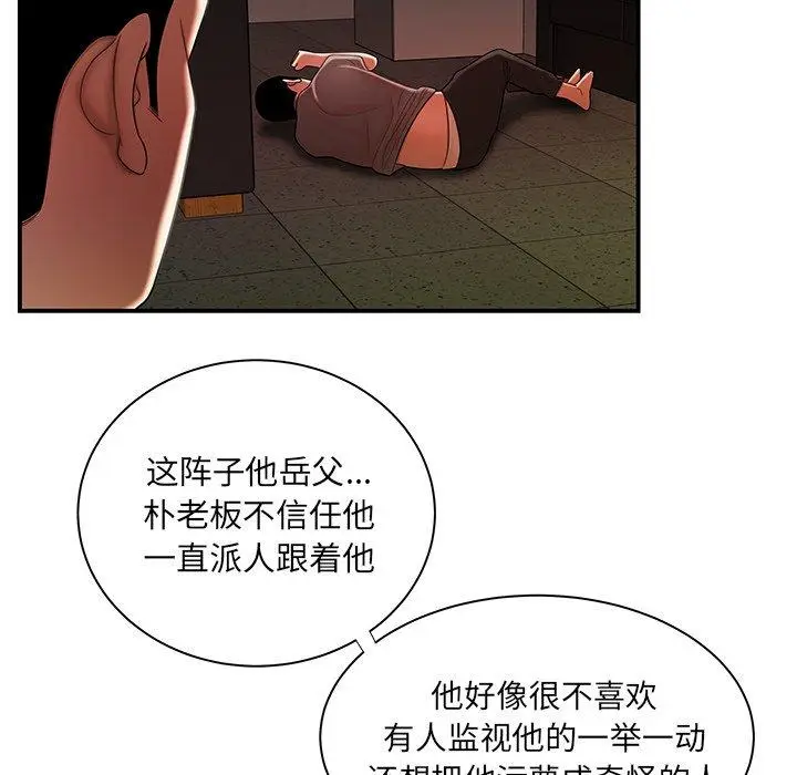 漫画《致命牢笼》第44话第53张图