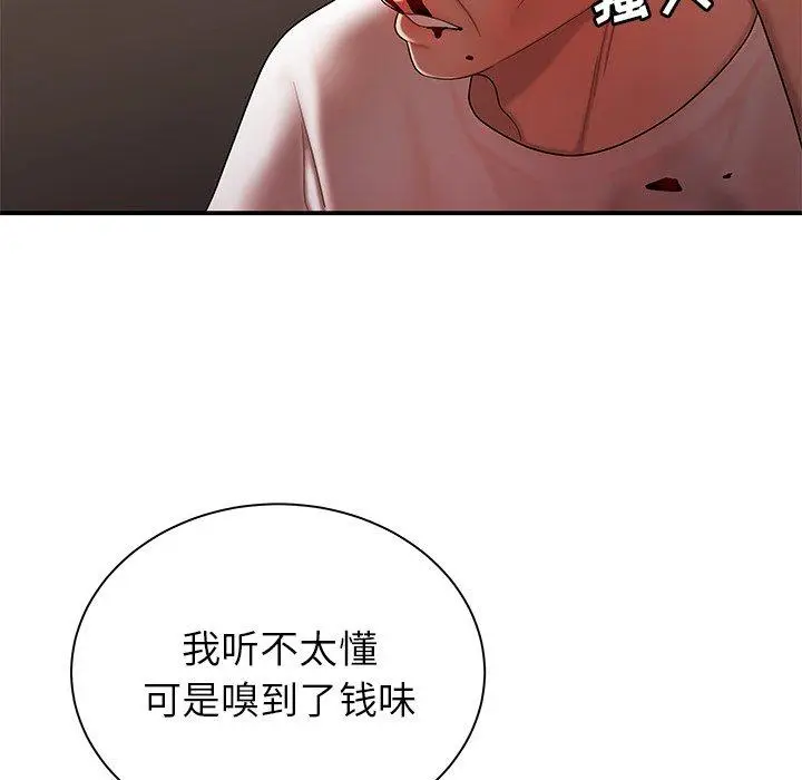漫画《致命牢笼》第44话第55张图