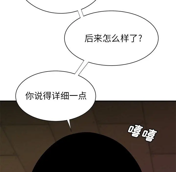 漫画《致命牢笼》第44话第56张图