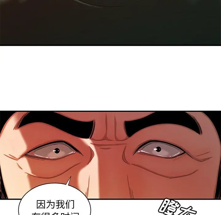 漫画《致命牢笼》第44话第58张图