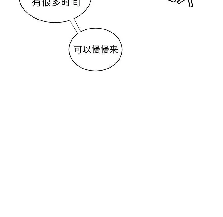 漫画《致命牢笼》第44话第59张图