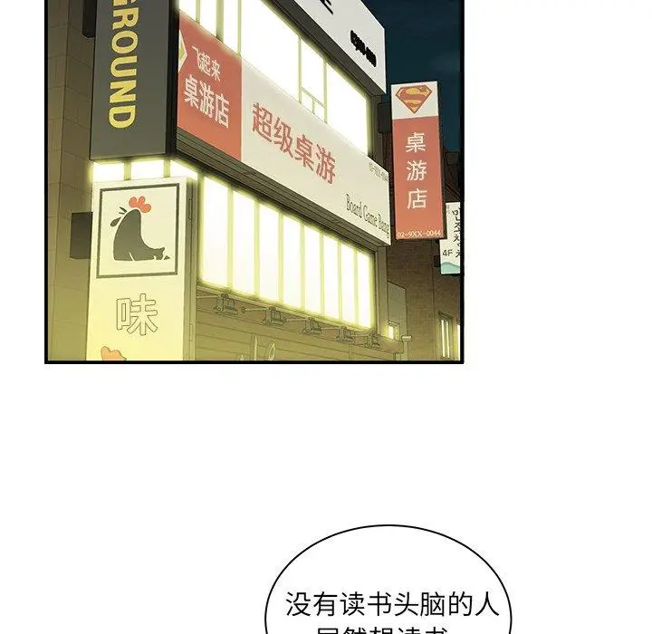 漫画《致命牢笼》第44话第61张图