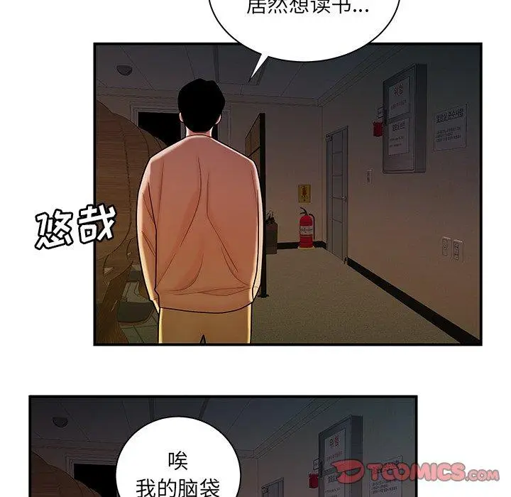 漫画《致命牢笼》第44话第62张图