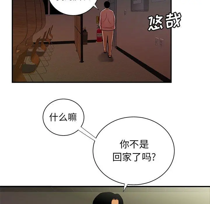 漫画《致命牢笼》第44话第63张图
