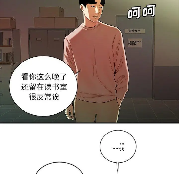 漫画《致命牢笼》第44话第64张图